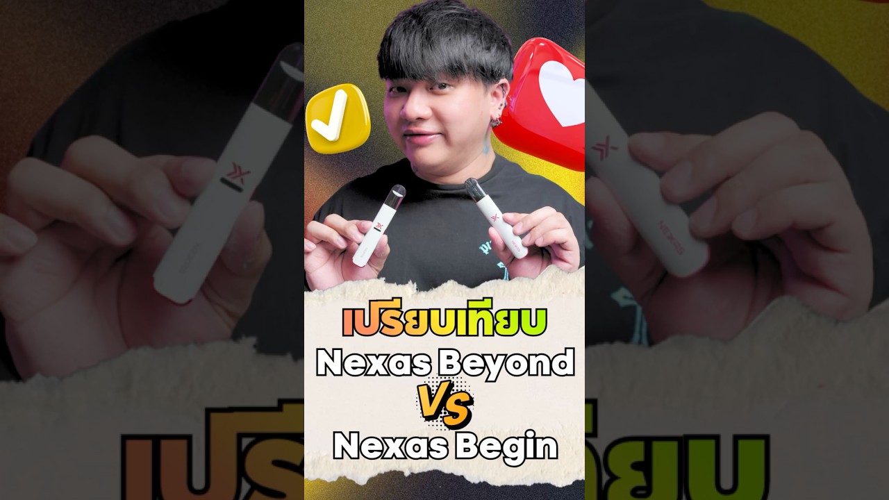 เลือกพอตรุ่นไหนดี เปรียบเทียบ Nexas Beyond vs Nexas Begin | ชาคริต C9Vapors