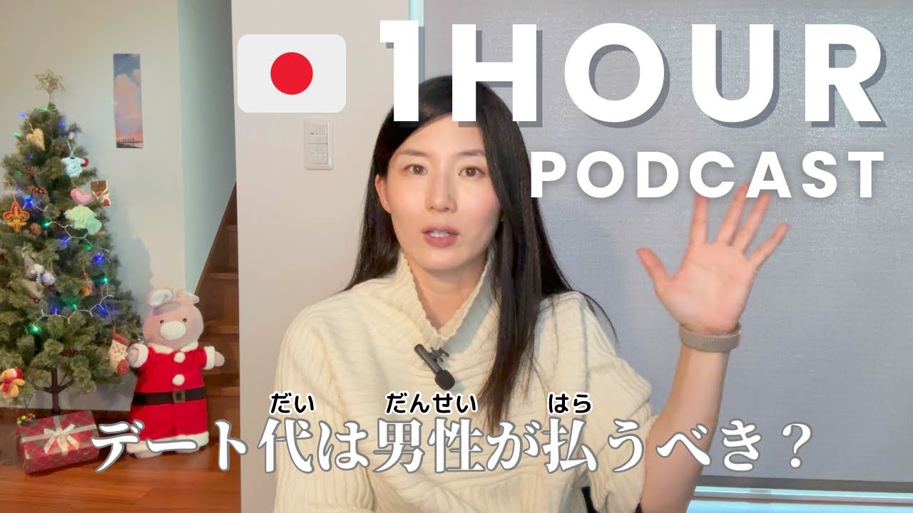 Living with Social Pressure | 1 Hour Random Japanese Talk | Podcast LONG#14