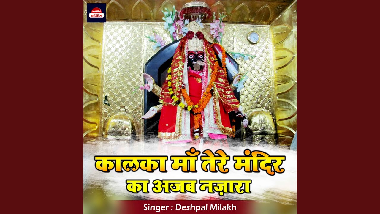 Kalka Maa Tere Mandir Ka Ajab Nazara
