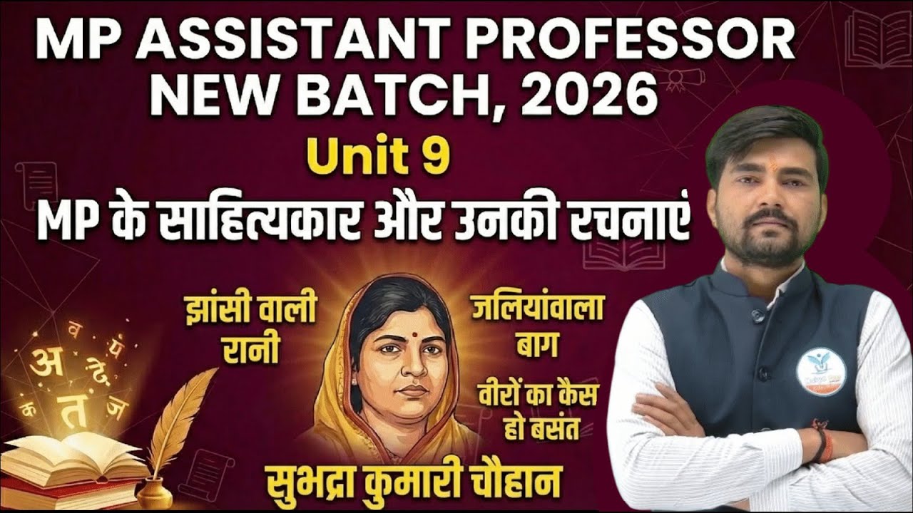 MP Assistant Professor hindi sahitya2026 | Unit 9: सुभद्रा कुमारी चौहान जी  | Live Class