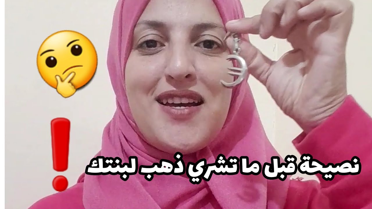 🟣اخيرا خبر مفرح لاصحاب مدخول يومي💜 حرزي تصرالك كي مولات الذهب...😈