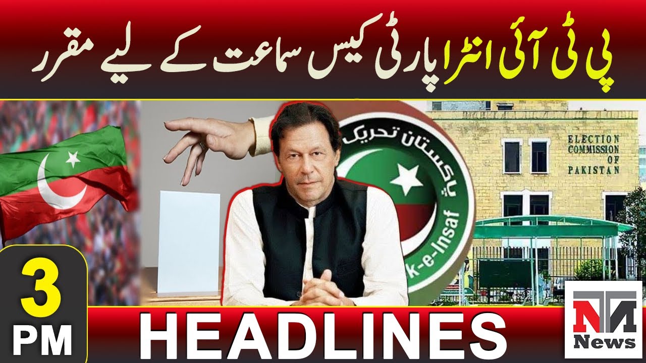 PTI intra-party case set for hearing | 3PM Headlines | 27th Feb 2025 | NTN