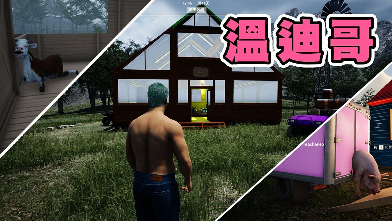 【老皮實況】溫室更新！回歸農場居然發生一堆怪事😱難道鬧鬼了嗎？ | Ranch Simulator 逼真的多人農業管理牧場沙盒類遊戲 #第七集