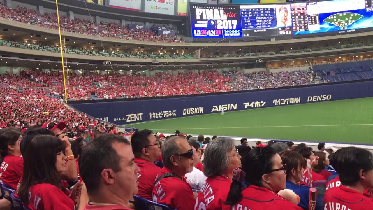 Hiroshima Carp