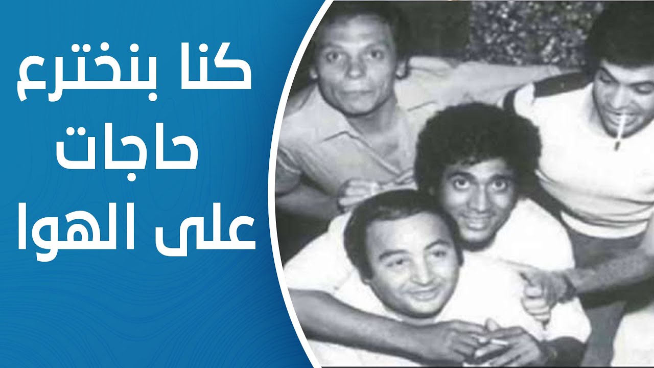 هالة شو | حديث الزعيم عادل إمام عن كواليس مدرسة المشاغبين