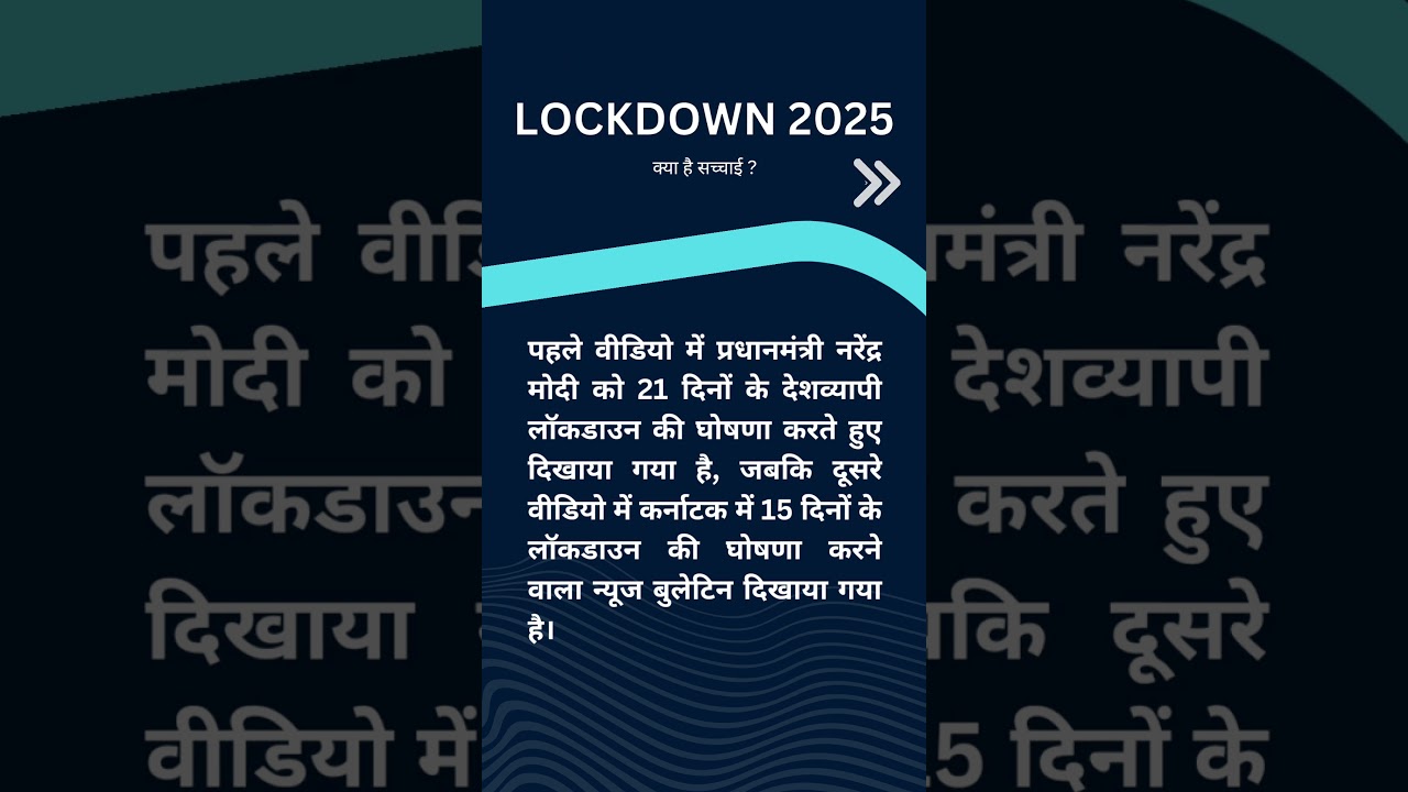 Lockdown 2025 news | Lockdown News 2025 | Lockdown News Fact Check | HMPV lockdown news