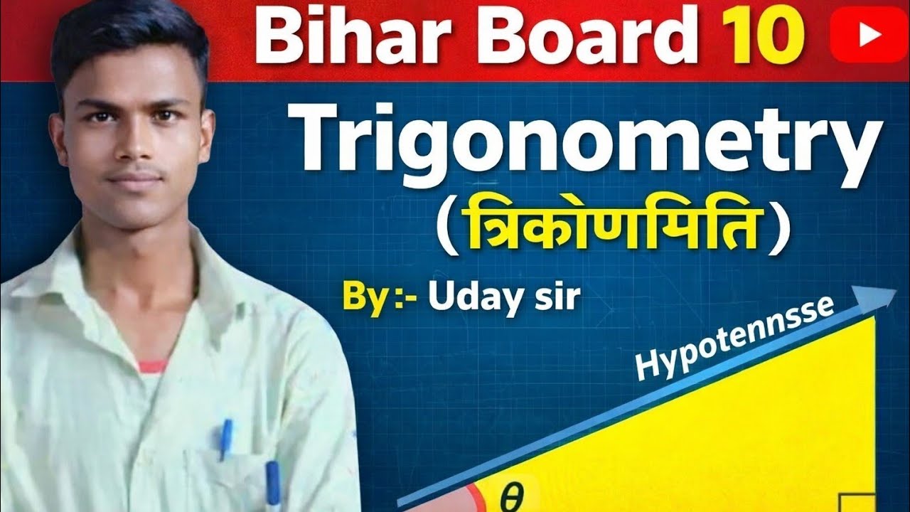 Trigonometry | Bihar Board Class 10 Trigonometry | त्रिकोणमिति Class 10 | 10th Math Trigonometry |