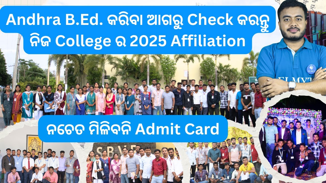How to check Affiliation of B.Ed. College | Yogi Vemana University, Andhra Kesari University | ELMYT