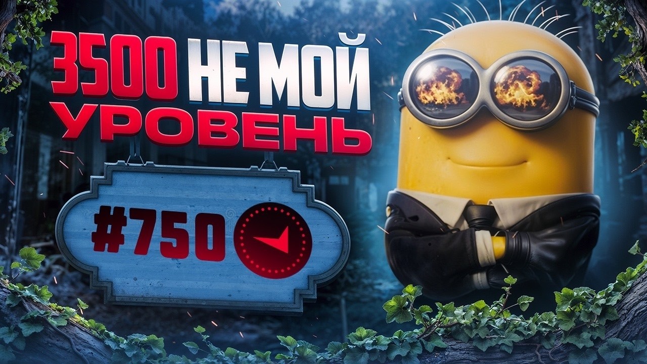 В СОЛО В ТОП750 - 3500ELO НЕ МОЙ УРОВЕНЬ