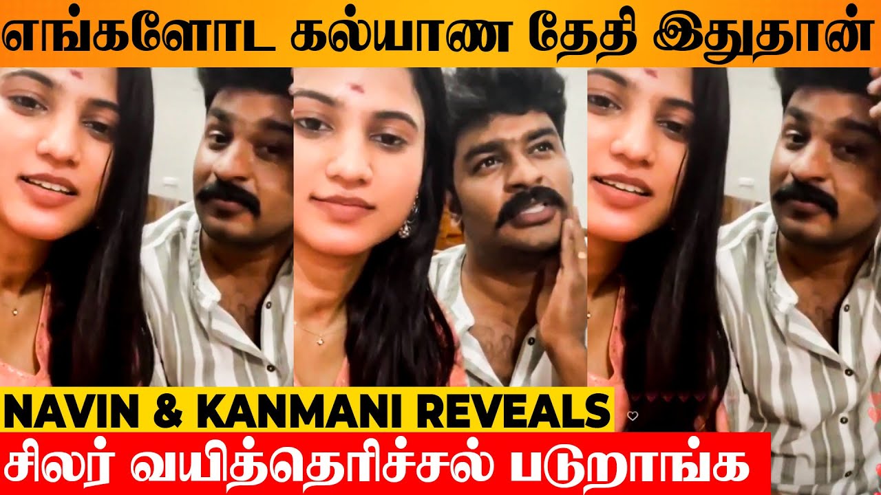 🔴LIVE : Navin & Kanmani Reveals Marriage Date ❤ - Wedding Announcement Video | Reception | Birthday