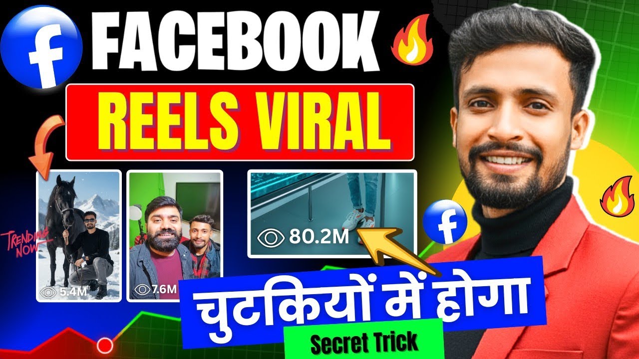 🚀Facebook Reels Viral🔥| 50-500 View वाले जरूर देखें | facebook reels viral kaise kare ?