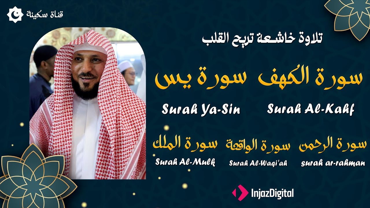 تلاوة خاشعة تساعد على جلب الحبيب وإصلاح المشاكل الزوجية وسحر التفريق بأذن الله