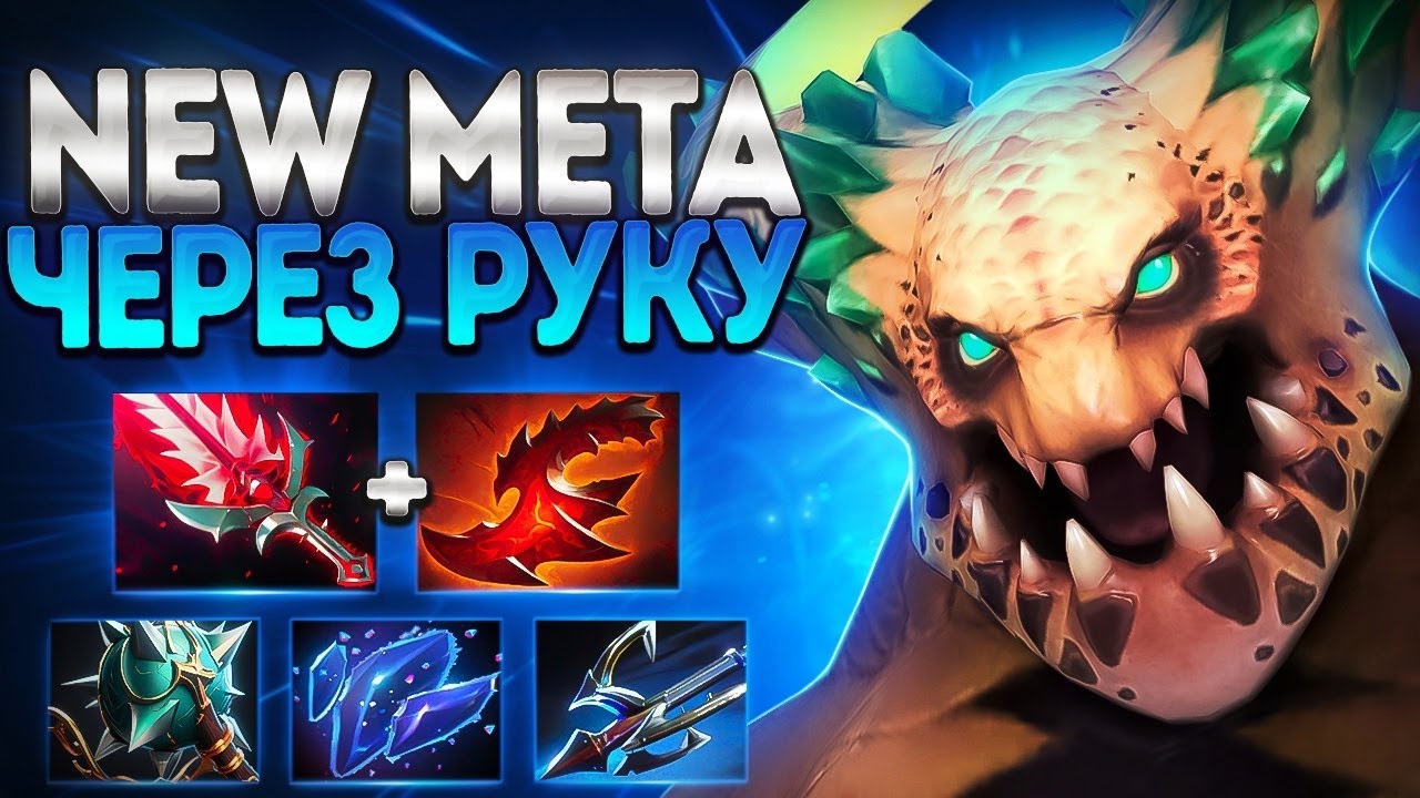 НОВАЯ МЕТА АНДЕРЛОРД ЧЕРЕЗ РУКУ? 7.37 КЕРРИ🔥UNDERLORD DOTA 2