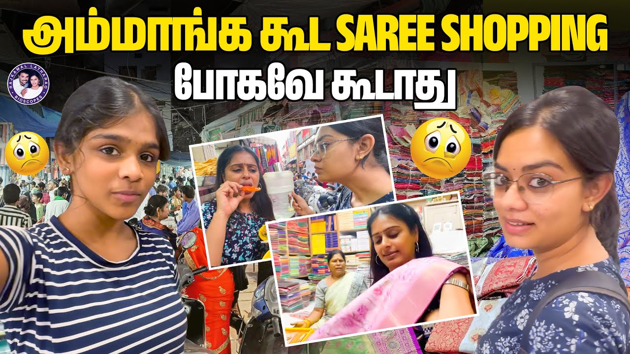 அம்மாங்க கூட Saree Shopping போகவே கூடாது 😭 | Chickpet Market, Bangalore | Lara | Latha Rao