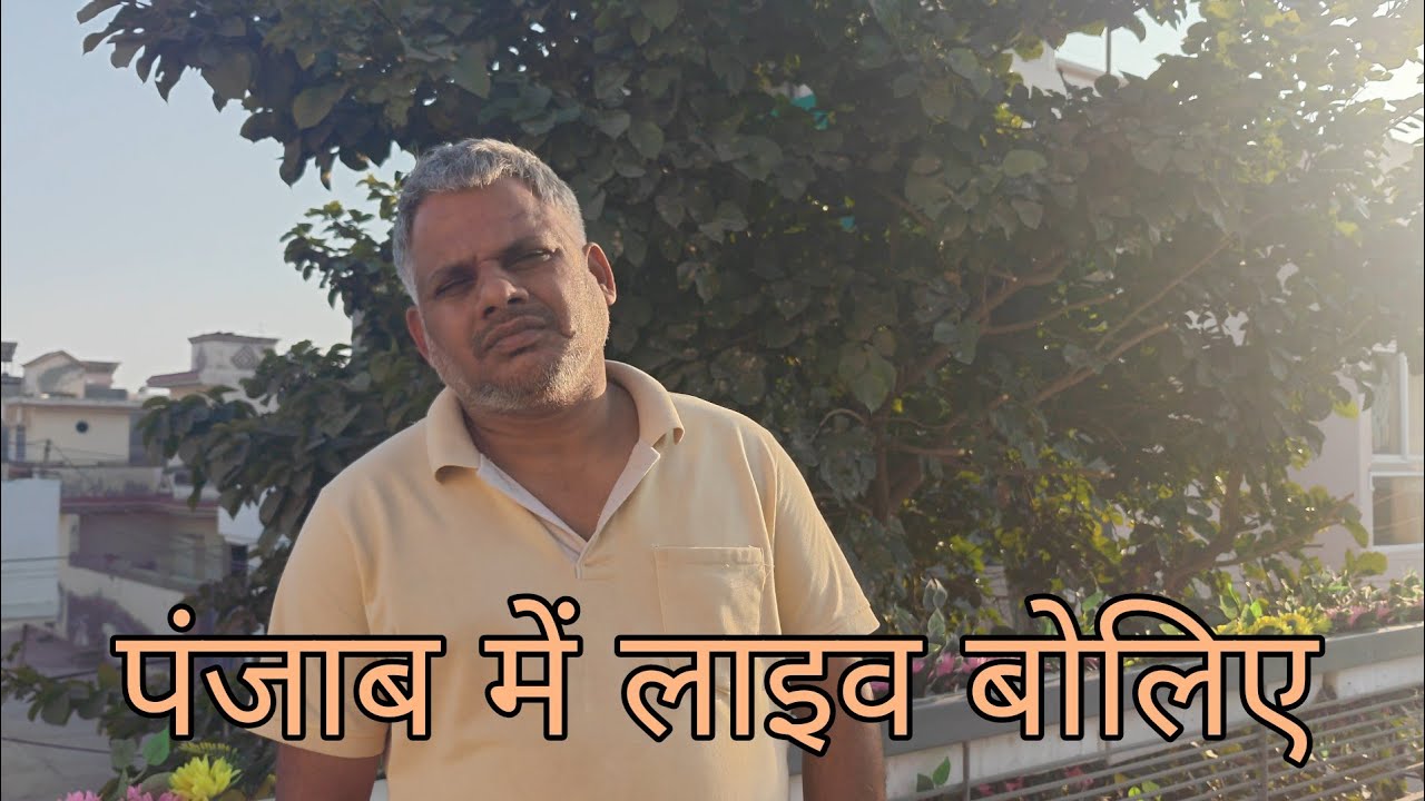 पंजाब में लाइव बोलिए #योगी