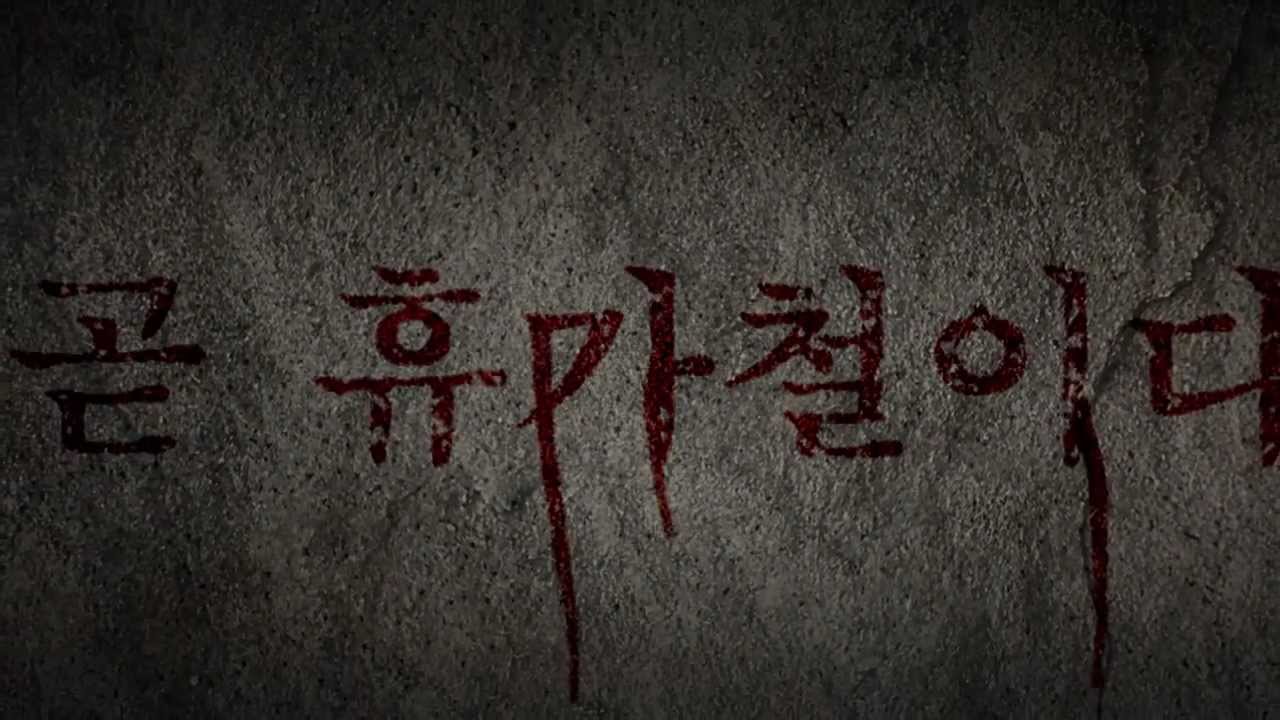 MC인진캠프 시리즈 2탄 스릴러단편영화 ' 곧 휴가철이다' 예고편