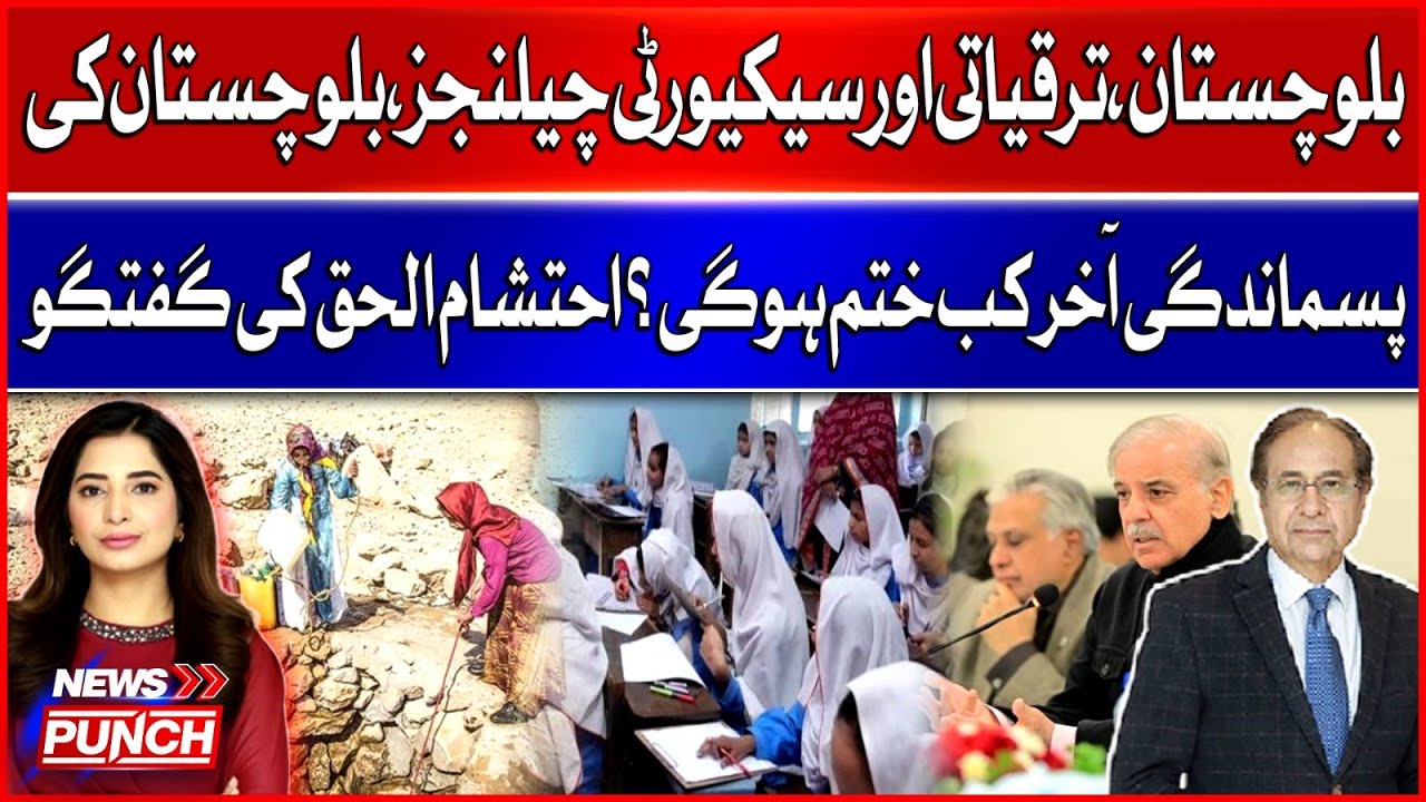 Balochistan&rsquo;s Development & Security Challenges | Why Is Balochistan Still Underdeveloped? | BOL