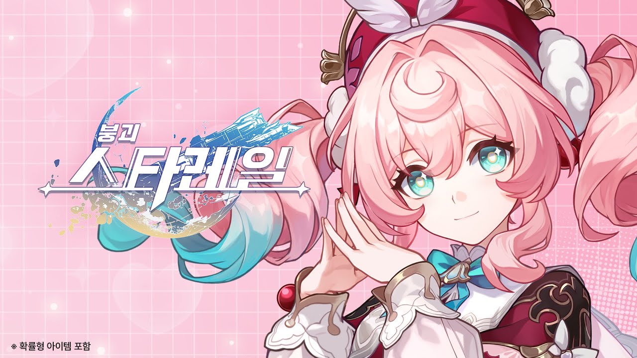 히아킨 캐릭터 PV——「뭐든 도와드릴게요」|〈붕괴: 스타레일〉