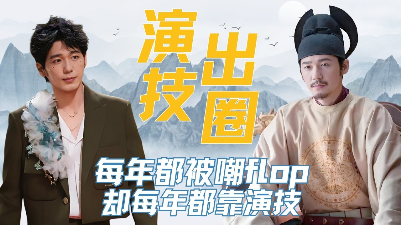 每年都被嘲flop，却每年都靠演技出圈，看了白宇交出的作品就知道，原来演员认真演起戏来这么有魅力！ #白宇 #太平年 #镇魂 #沉默的真相