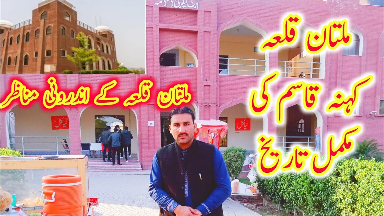 🕌Multan Kila kohna qasim ki mukaml history aur Ander k manazer ake bar zaror dakhn🏰