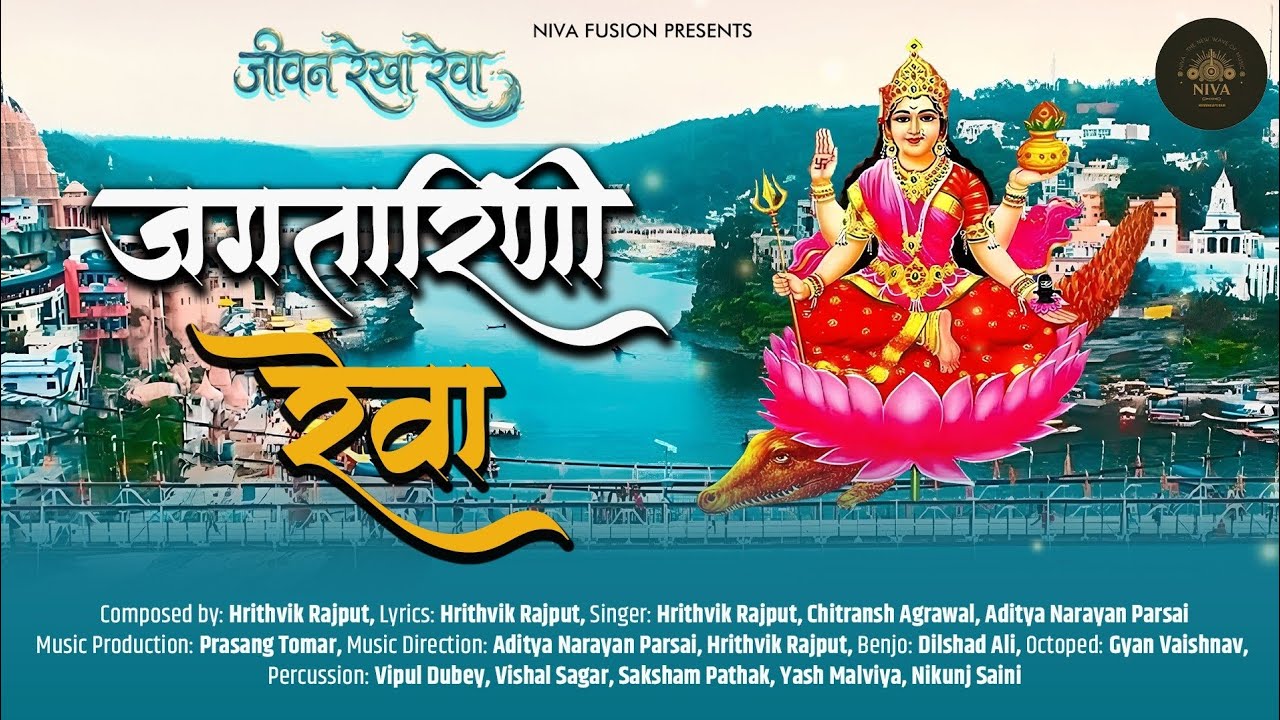 JAGTAARNI REWA | JEEVANREKHA REWA | NIVA FUSION 