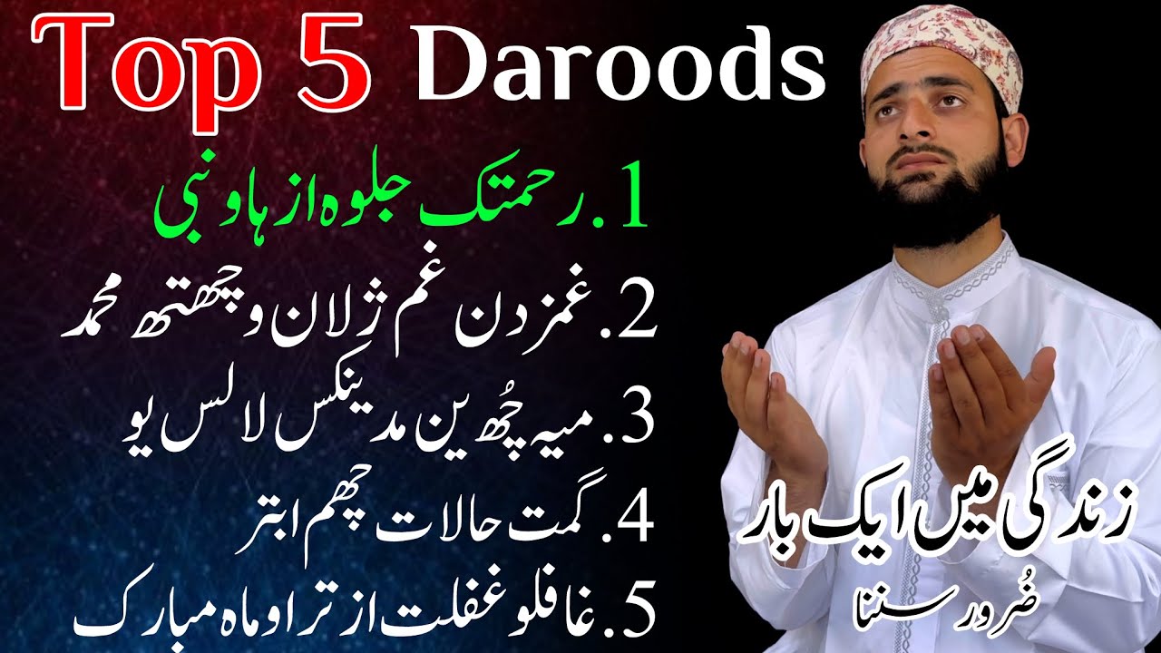 Top Most Searched New Kashmiri Daroode Hazoor 2025 2025 - Best Of Hafiz Afrooz Lone