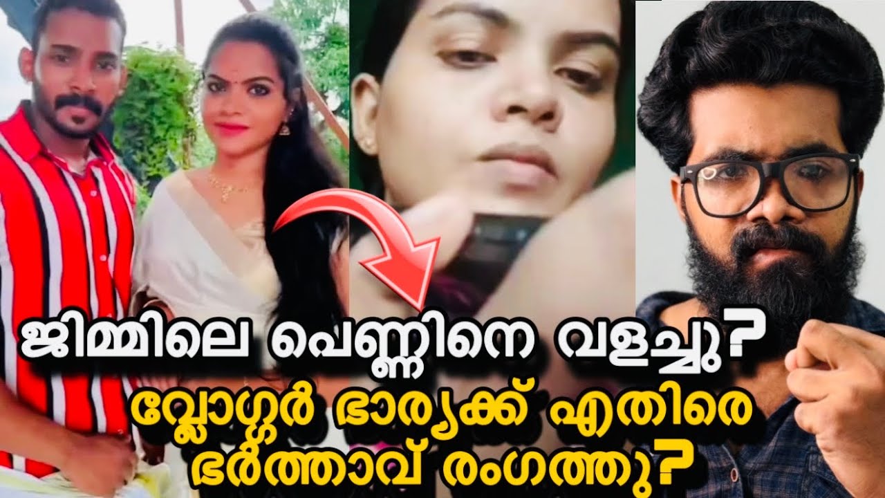 ഭാര്യ ഭർത്താവിന്റെ അവിഹിതം പൊക്കി? വ്ലോഗ്ഗർ ഭാര്യക്ക് എതിരെ ഭർത്താവും രംഗത്തു? Anjali Linto