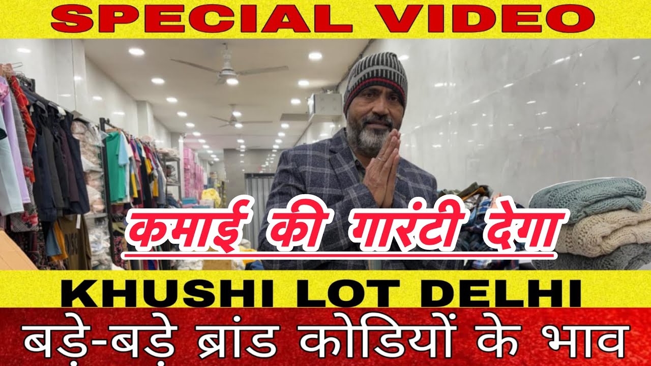 KHUSHI LOT DELHI, Gali no-5,Prem Gali,Gandhinagar,Multani Mohalla,Delhi-110031