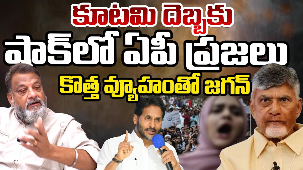 KS Prasad: Chandrababu Gives Big Shock to AP People | Jagan | Telugu Rajyam Digital