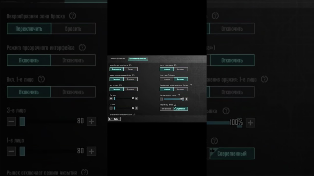 САМЫЕ ИМБОВЫЕ НАСТРОЙКИ 🤫 в ПУБГ МОБАЙЛ #пубгмобайл #пабгмобайл #pubgmobile #shorts