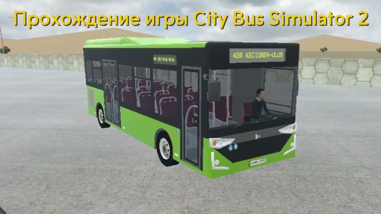 🚌 ПРОХОЖДЕНИЕ ИГРЫ CITY BUS SIMULATOR 2  ✅
