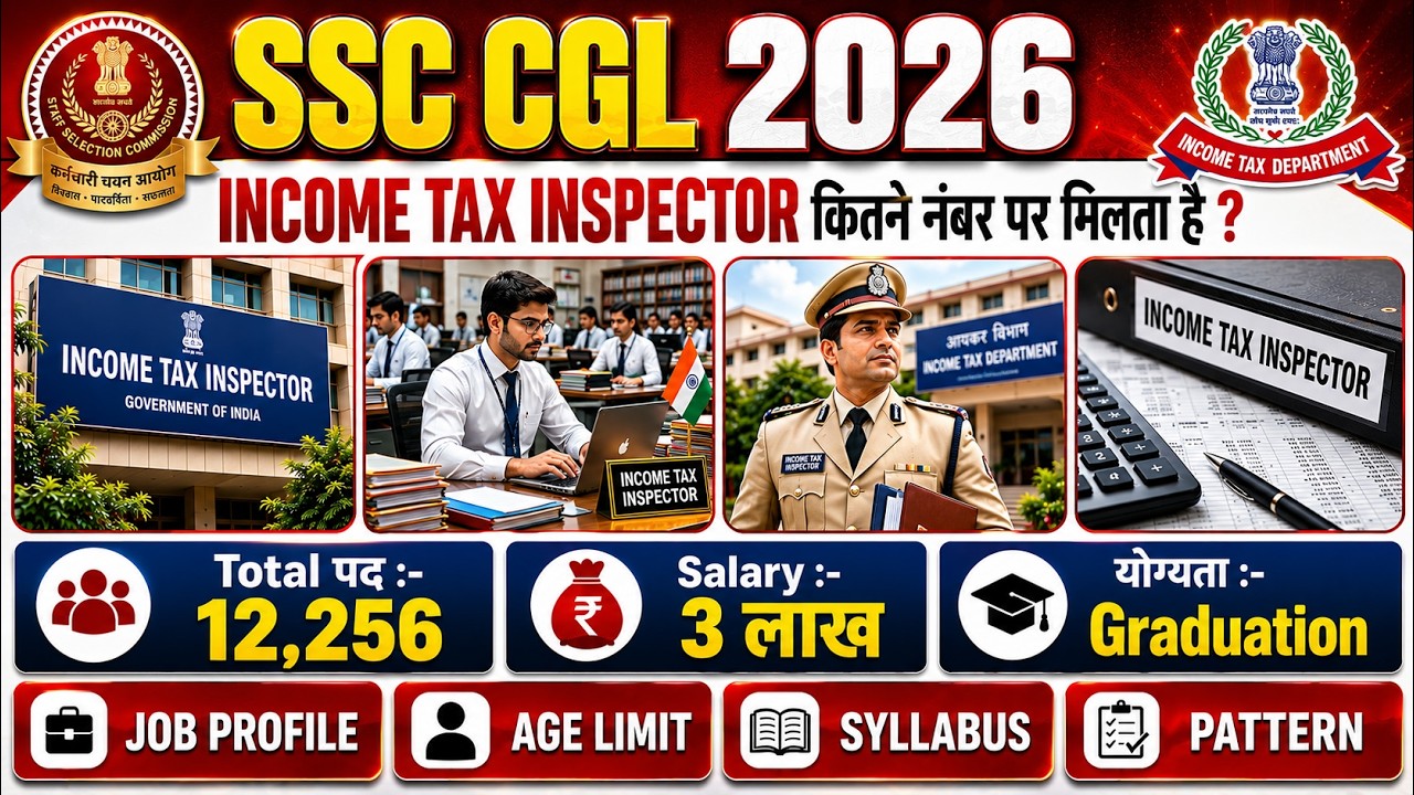 SSC CGL 2026 | SSC CGL Income Tax Inspector Job Profile, Age, Syllabus, Pattern | Complete Details