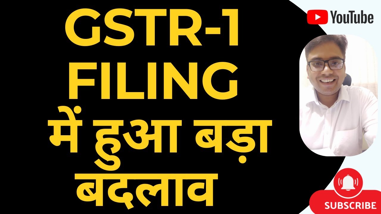GST RETURN FILING BIG CHANGE IN PORTAL | GSTR-1 FILING में हुआ बड़ा बदलाव