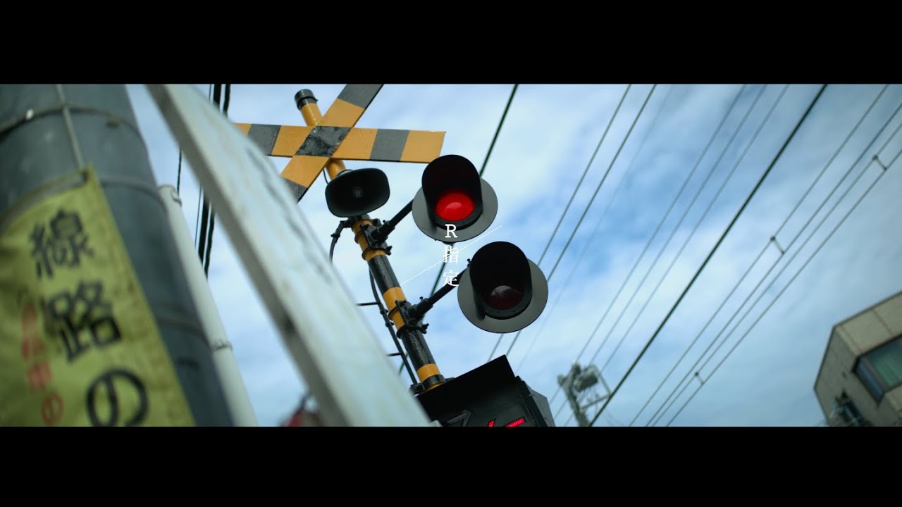 R指定『遺書』Music Video【公式】