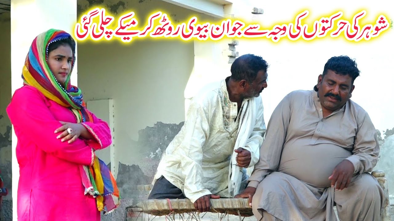 Nashai Bivi Ky Sath Kia Karta Raha - Must Watch Top Best Desi Comedy 2023 - Funny Clip - Funny Prank