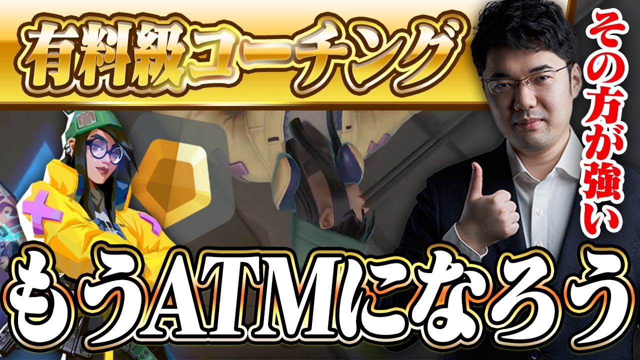 【コーチング】リプレイ録画だから敵の動きも見える！戦場カメラマン、何もしない人、セットアップだけプロ。 ゴールド/キルジョイ/パール【VALORANT】