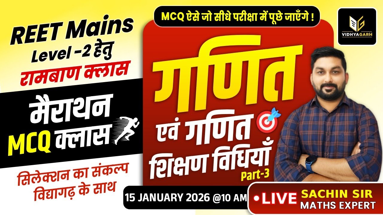 REET Mains 3rd Grade Exam | L-2 | Maths & Teaching Methods | Marathon MCQ Class Part-3 | Sachin Sir