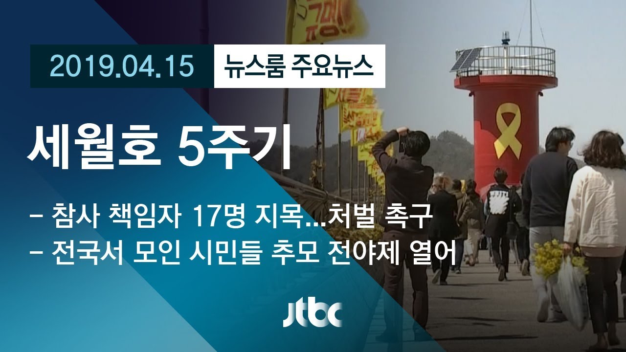[뉴스룸 모아보기] 