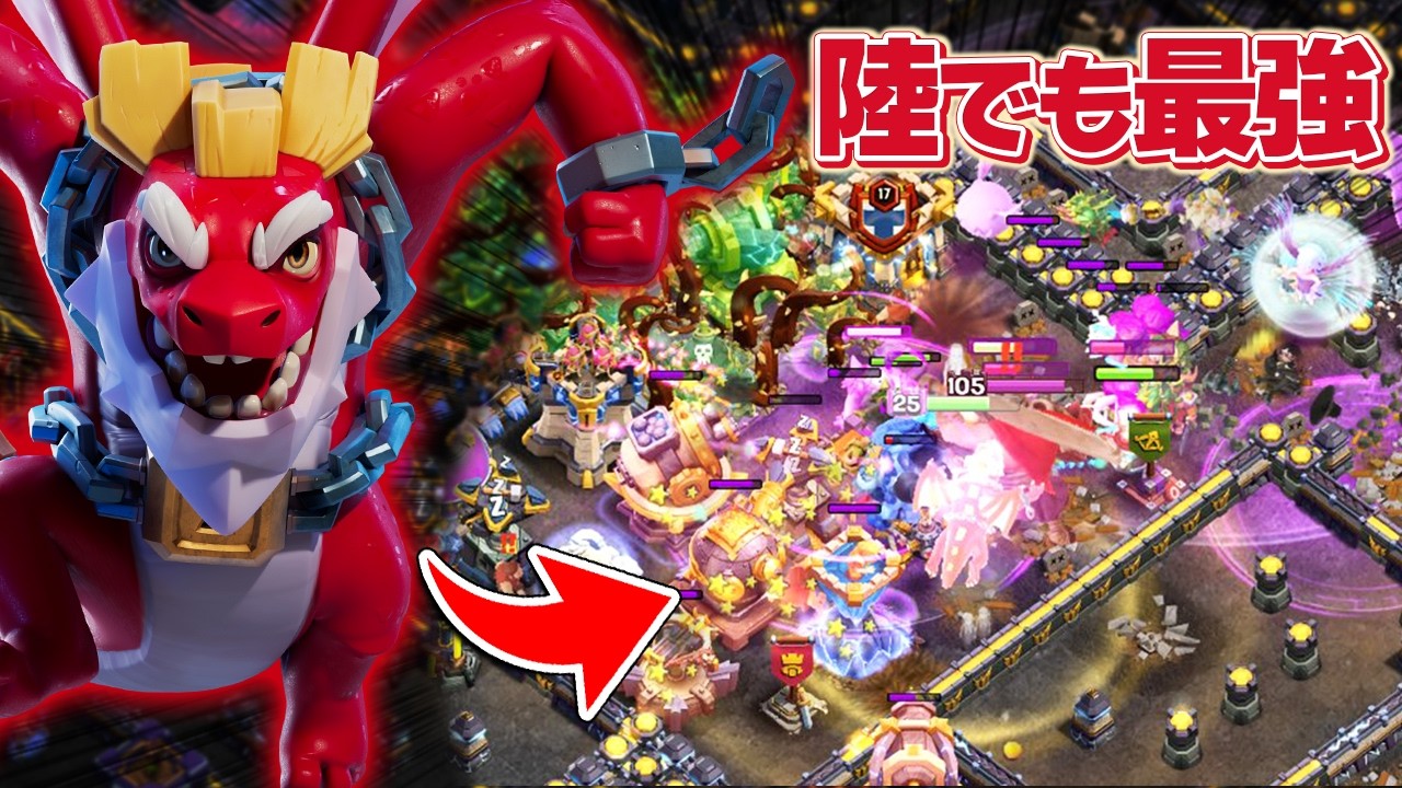 空ヒーローなのに陸で最強…ドラゴンデュークがぶっ壊れ！【クラクラ】