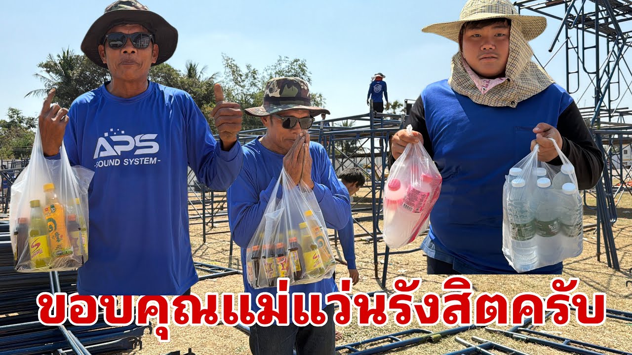 ขอบคุณผู้ใหญ่ใจดีครับ#อุ๋งอิ๋งเพชรบ้านแพง 