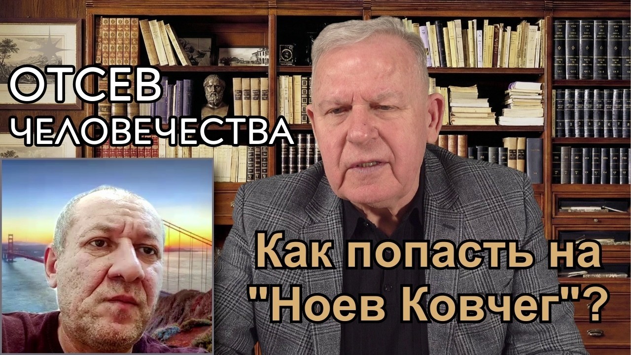 Что реально происходит сегодня на Земле? И где искать выход / Юрий Николаевич Луценко