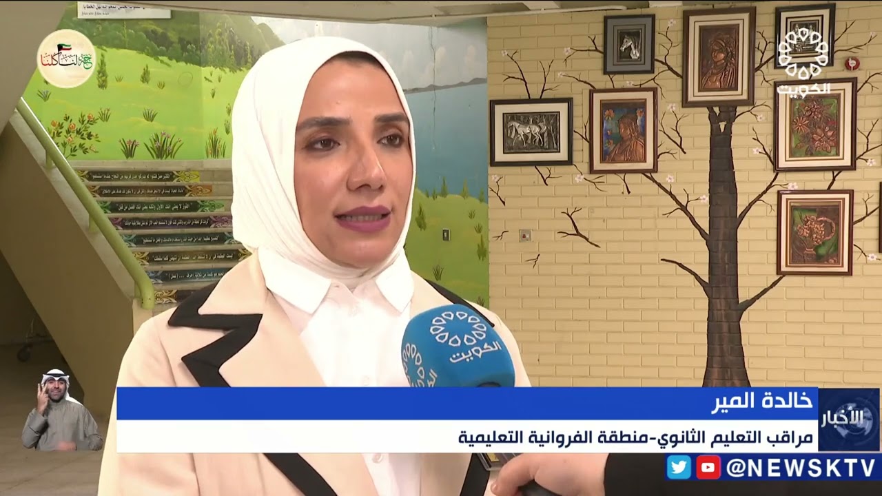 ثاني أيام انطلاق الفصل الدراسي الثاني .. جهود مستمرة وإجراءات احترازية