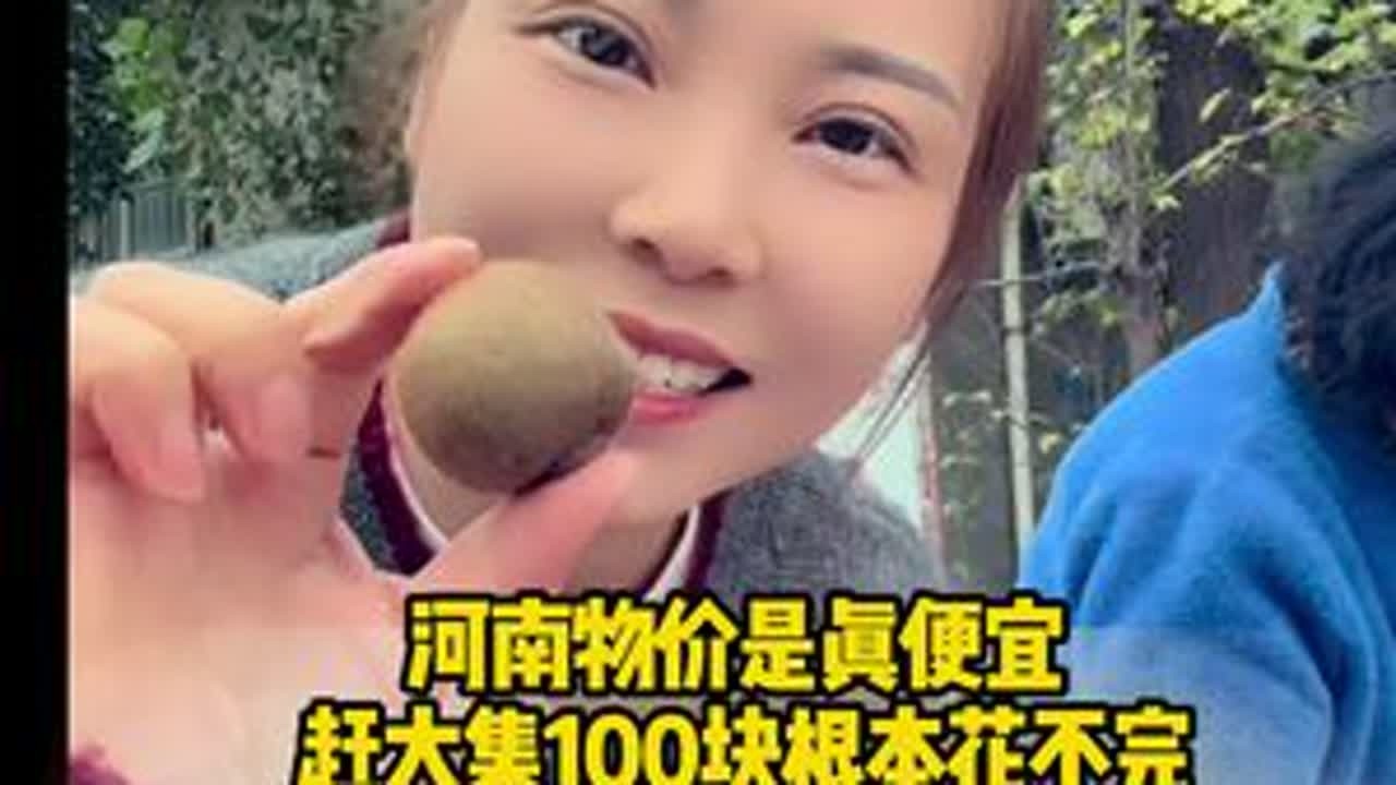 河南物价是真便宜，尤其蔬菜和肉😄小糖心太爱吃甜食，都长了三颗蛀牙，打算给她补补#远嫁回娘家 #农村生活 #赶大集 #宝妈带娃