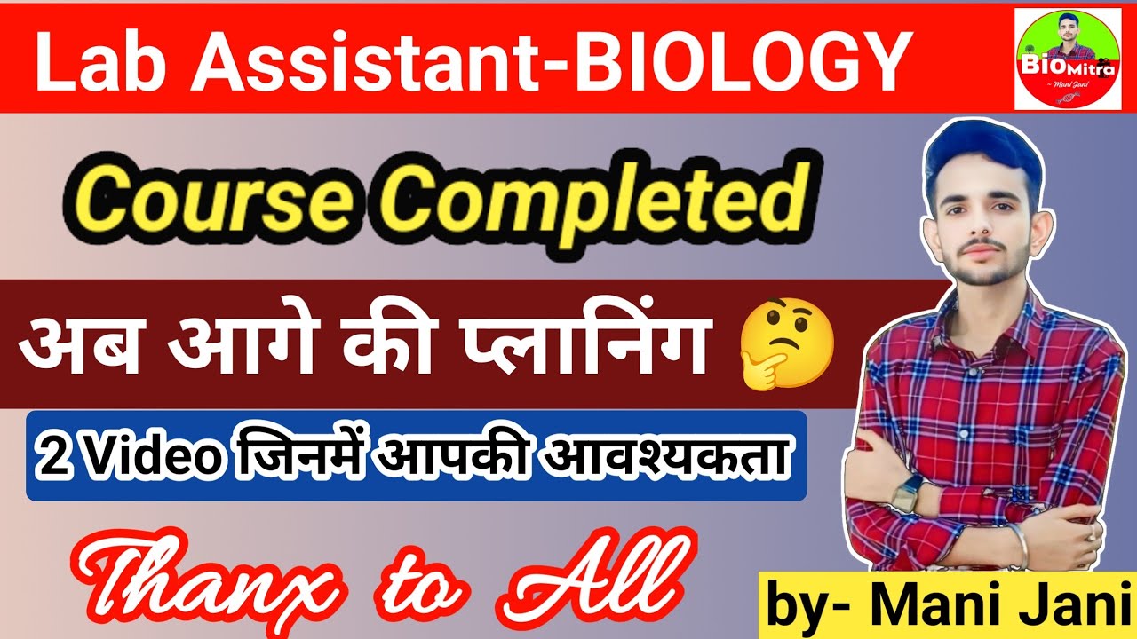 BIOLOGY Course Completed / Lab Assistant Biology Classes by Mani Jani #labassistant 