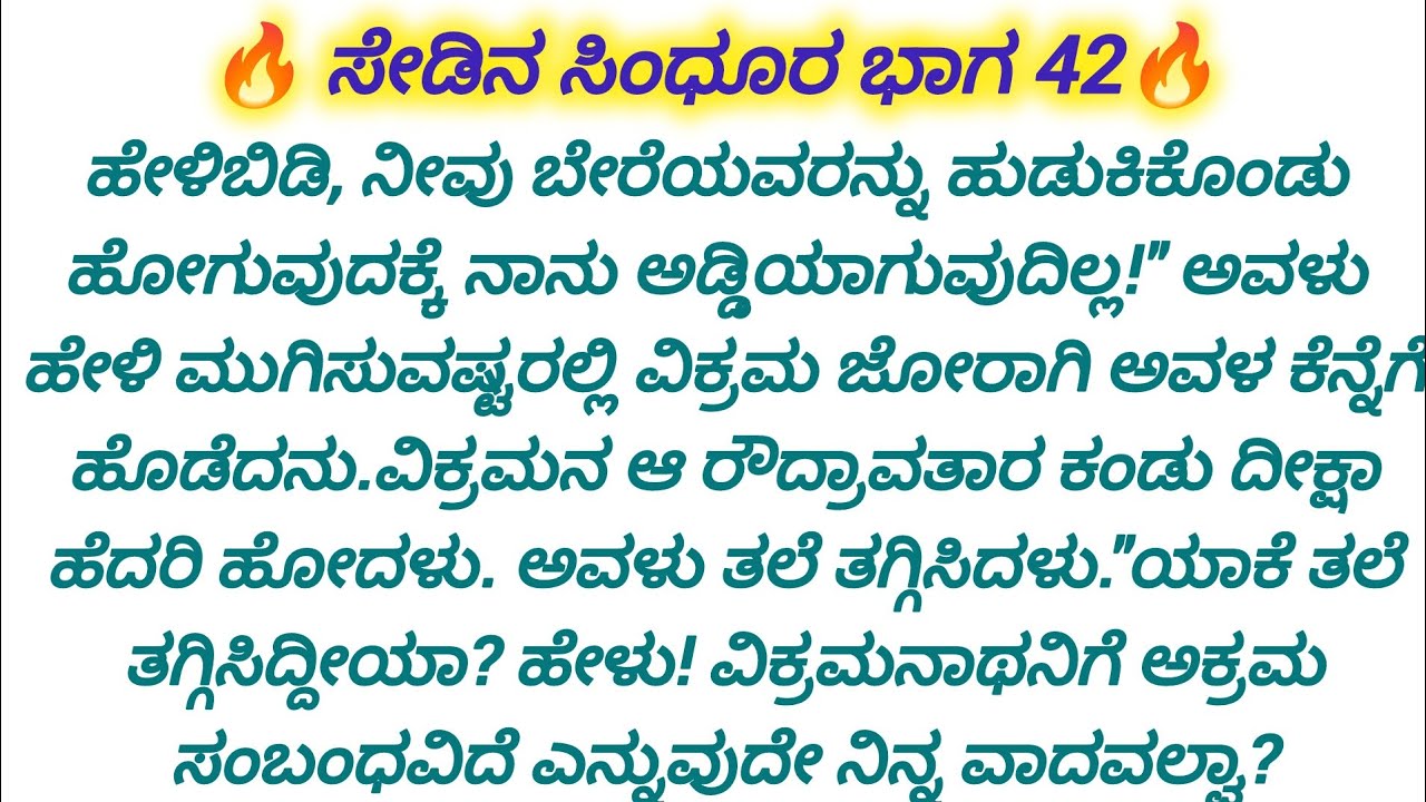 🔥ಇನ್ನೊಬ್ಬಳ ಜೊತೆ ಅನೈತಿಕ ಸಂಬಂಧ ಬೆಳೆಸಿದ್ದೀರ.ಅಷ್ಟೇ ಬಿತ್ತು ದೀಕ್ಷಾ ಕಪಾಳಕ್ಕೆ ಏಟು 