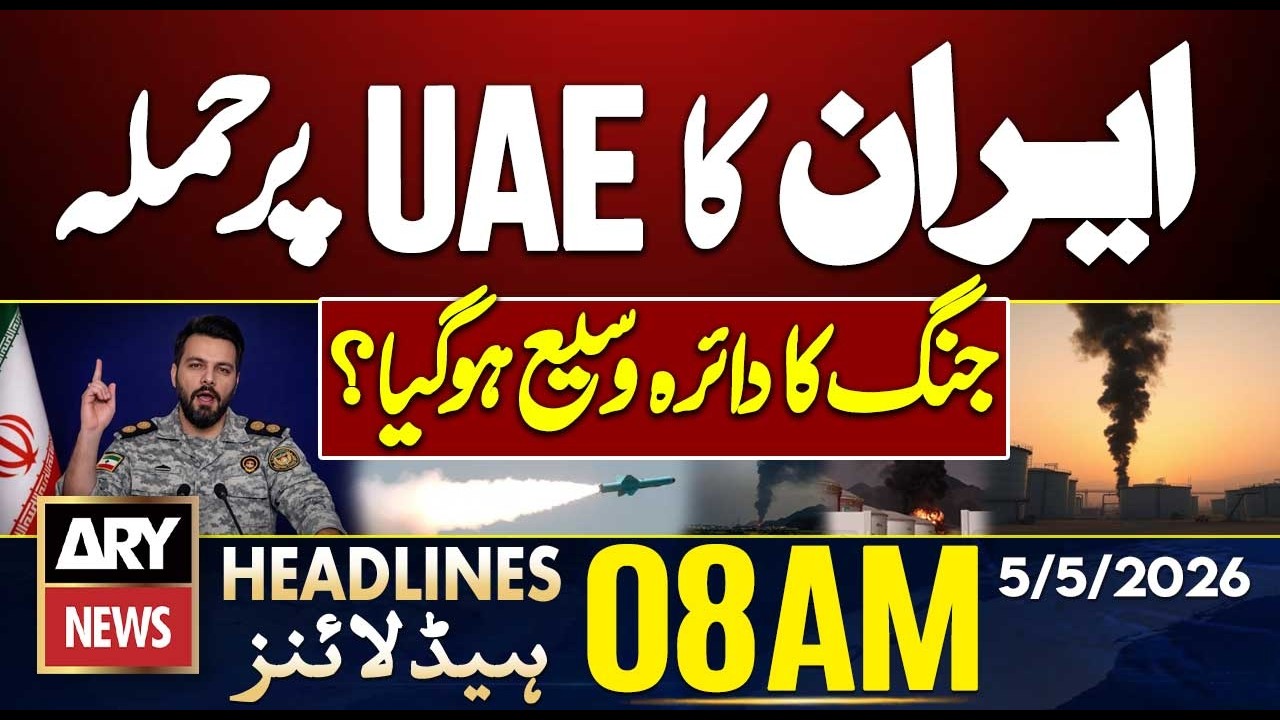 Iran Strikes UAE || ARY News 8 AM Headlines || 5th May 2026 || Petrol Price Updates