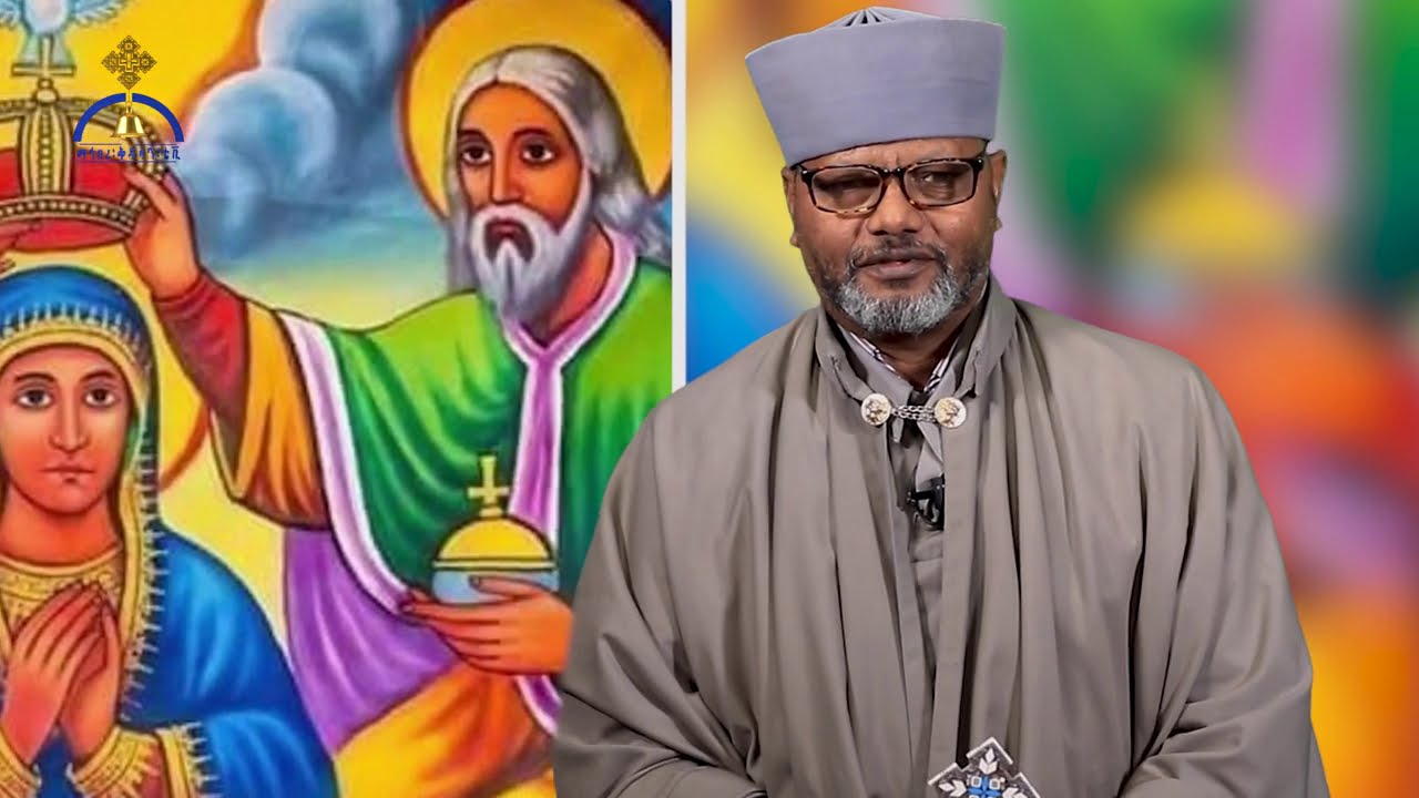 MK TV የእመቤታችን የነሐሴ ፲፮ የፍልሰታ ወረብ