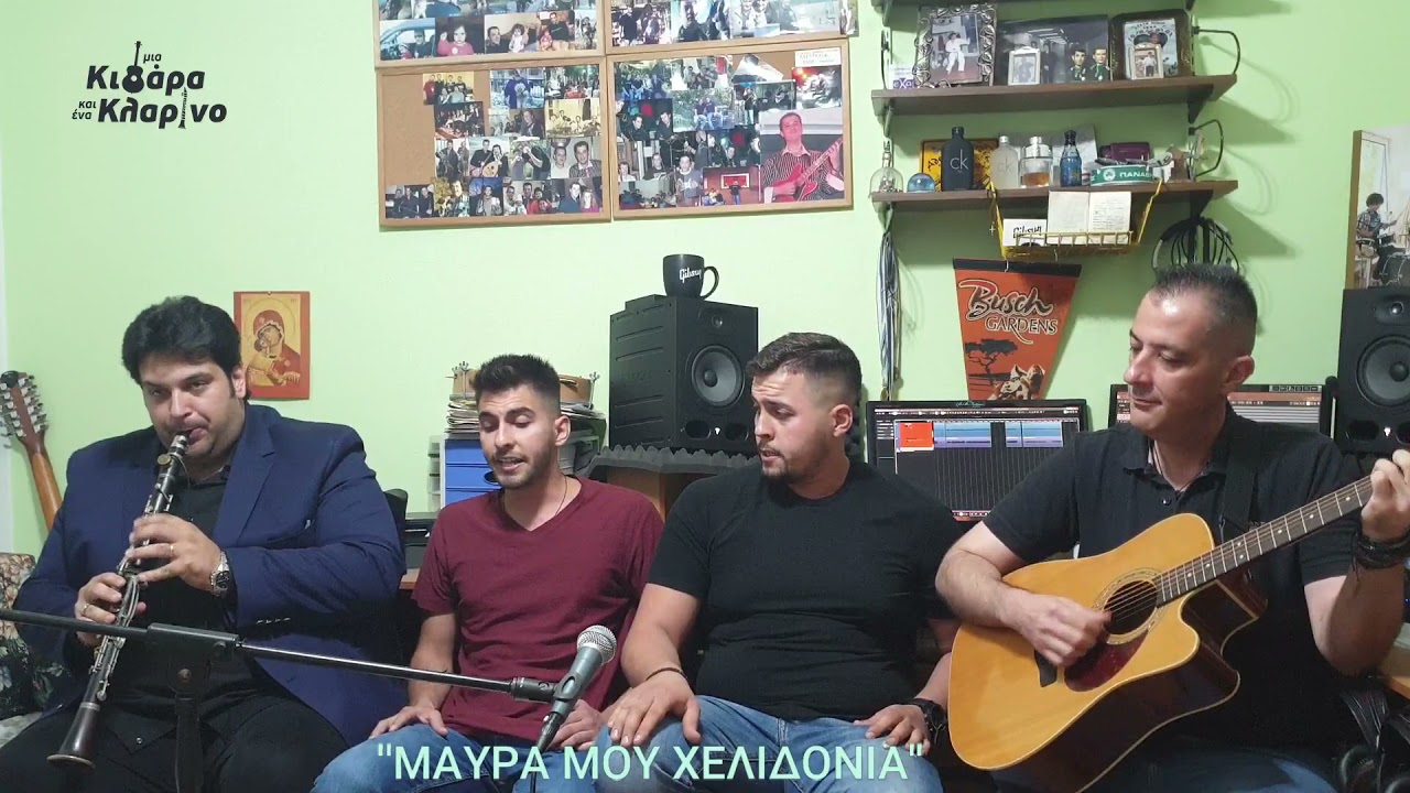 ''Μία Κιθάρα Και Ένα Κλαρίνο Plus One''5οςΚύκλος.4ηΕκπομπή.Γιώργος&Κώστας Κόντης- @Mpampis Fotioy ​