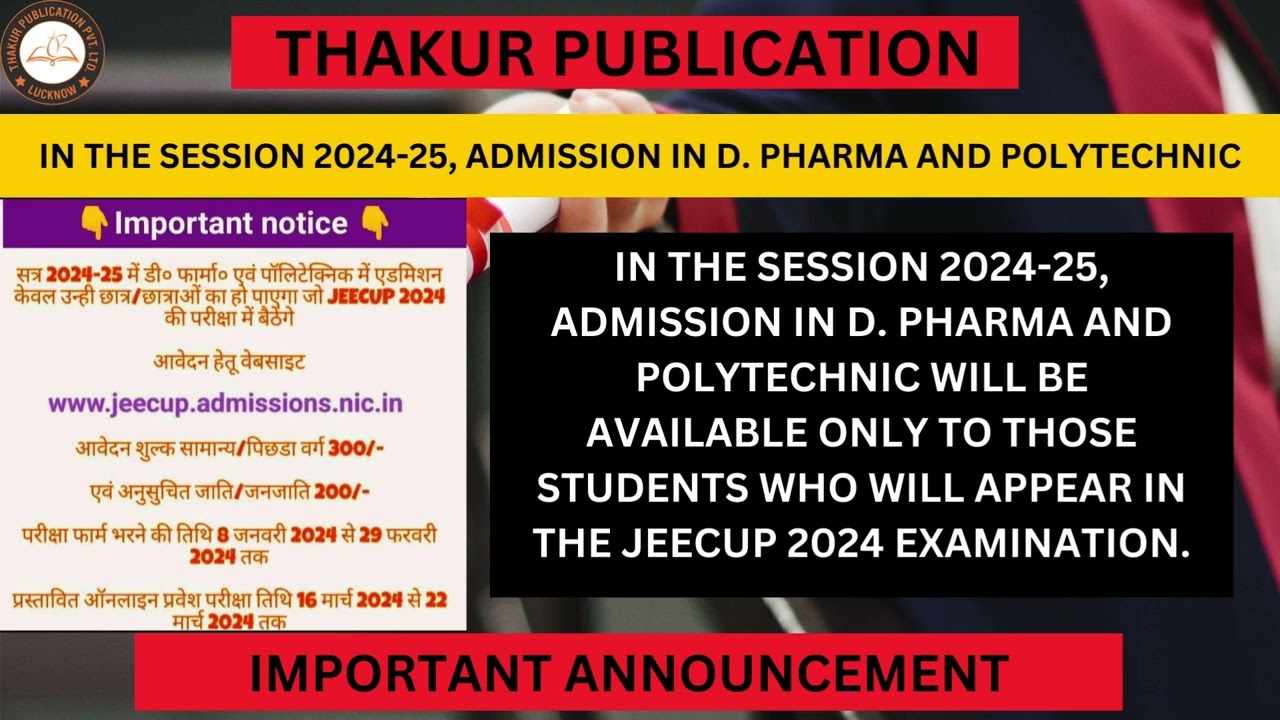 Important Announcement: JEECUP 2024 | Mandatory for New DPharma and Polytechnic Admissions
