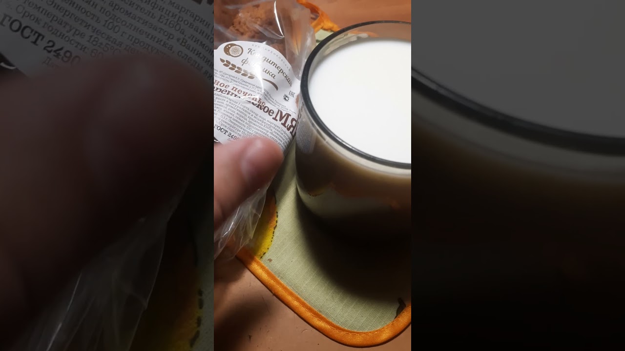 Базовый минимум холостяка. Молоко с печеньем.